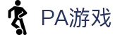 PA游戏官网 - 畅玩高品质电子游戏平台